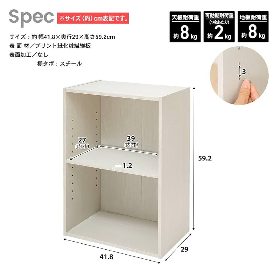 Amazon｜コーナンオリジナル LIFELEX カラーボックス 2段 可動棚